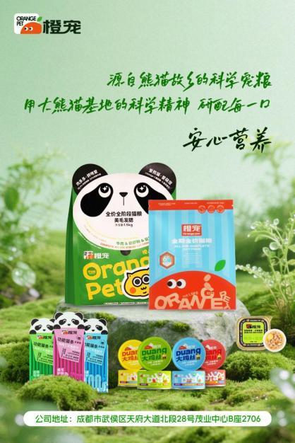 访四川橙宠宠物用品集团有限公司品牌总经理何景AG真人网页让每一份爱都有可靠的回响