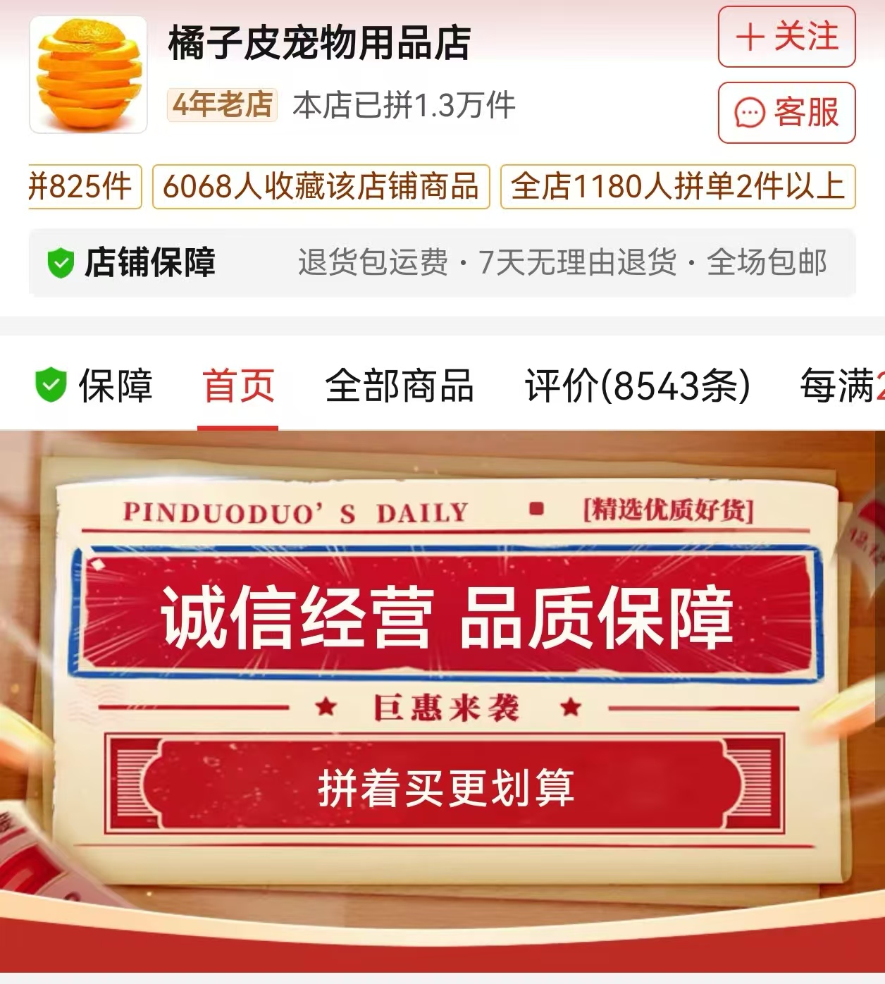 宠物用品店铺深度评测与选购指南AG真人平台2026年拼多多