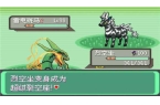 袋妖怪绿宝石金手指AG真人娱乐网址口
