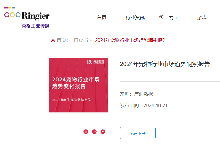 行业的核心赛道与隐藏机会赛道！AG真人中国深度解析：宠物食品(图4)