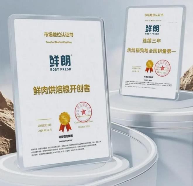 国内首个《鲜肉烘焙全价宠物食品》标准AG真人登录从开创到引领：鲜朗发布(图2)