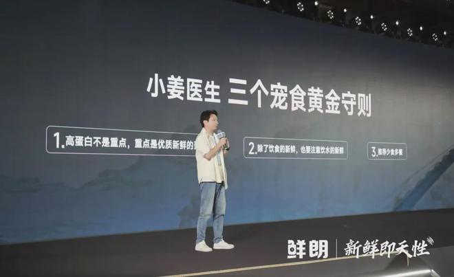 国内首个《鲜肉烘焙全价宠物食品》标准AG真人登录从开创到引领：鲜朗发布(图5)