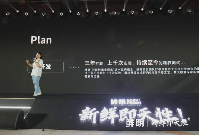 国内首个《鲜肉烘焙全价宠物食品》标准AG真人登录从开创到引领：鲜朗发布(图10)