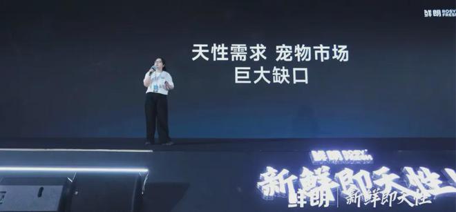 国内首个《鲜肉烘焙全价宠物食品》标准AG真人登录从开创到引领：鲜朗发布(图14)