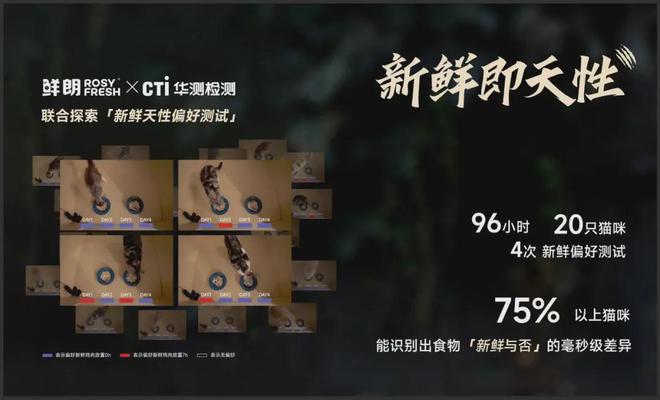 国内首个《鲜肉烘焙全价宠物食品》标准AG真人登录从开创到引领：鲜朗发布(图16)