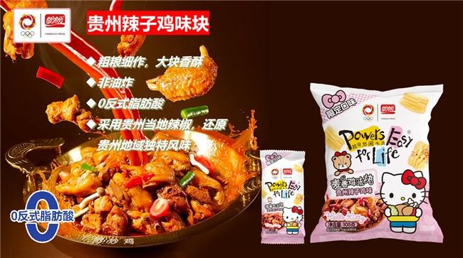 ello Kitty掀起Z世代童年回忆杀AG真人中国“一口酥脆一口可爱”盼盼×H(图5)