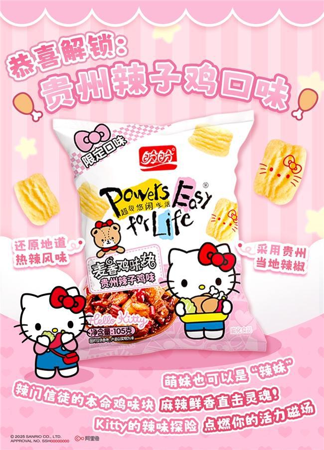 ello Kitty掀起Z世代童年回忆杀AG真人中国“一口酥脆一口可爱”盼盼×H(图6)