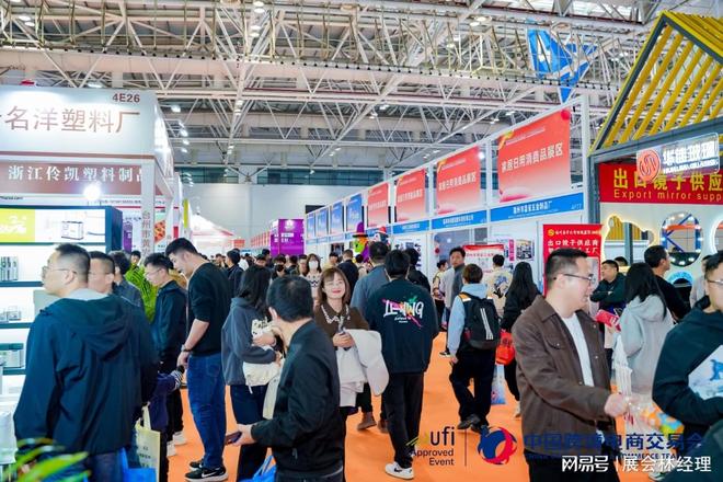 26中国跨境电商展（跨交会）AG真人网为什么选福州？20(图6)