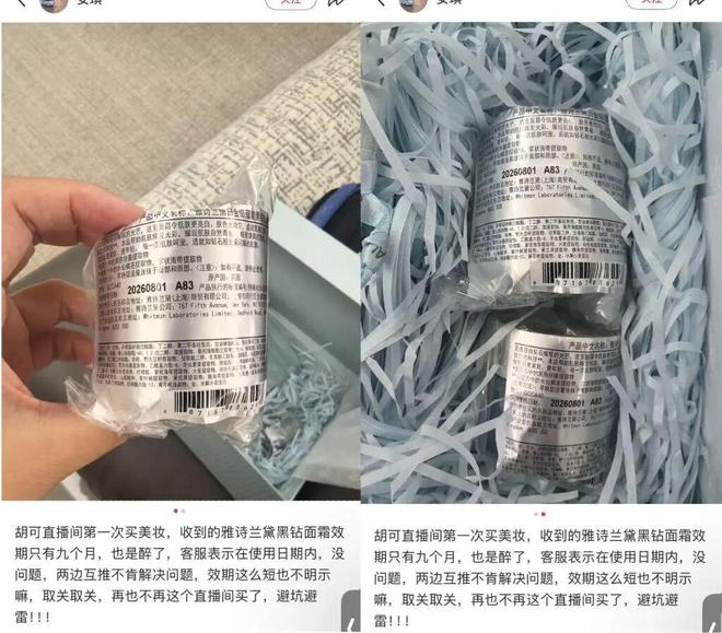 20亿” 今又陷“清库存”风波AG真人国际传李佳琦“一夜赔了(图5) 20亿” 今又陷“清库存”风波AG真人国际传李佳琦“一夜赔了(图5)